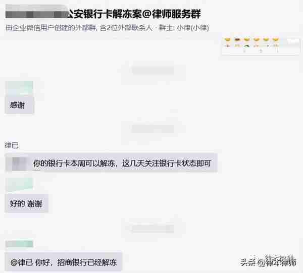 【解冻案例】虚拟货币为什么容易被冻结银行卡！