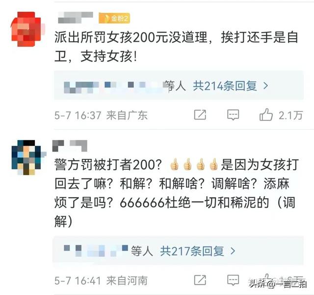 高铁掌掴事件后续：打人夫妻哭求和解，女子不服互殴判定申请复议