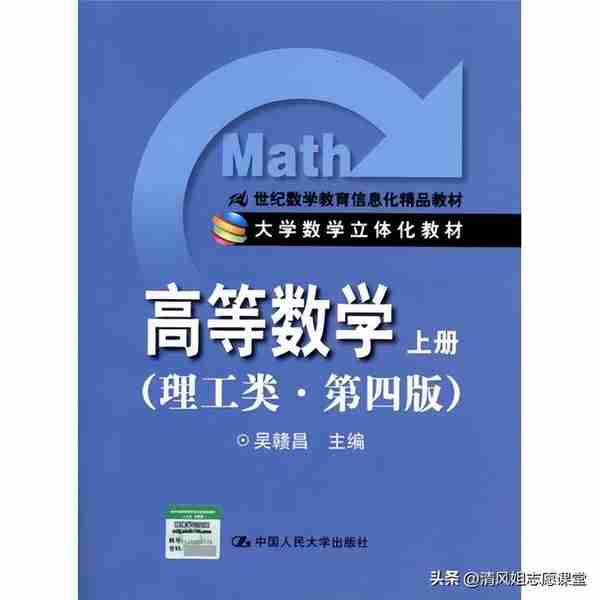 本科学“数学”专业，毕业后就业前景如何！高三家长快来了解