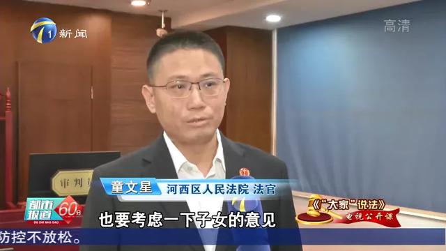 【媒体聚焦】都市报道60分：房子加了配偶名 离婚应该怎么分？