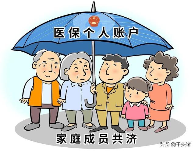 7月起一档医保个人账户用于药店购药、直系亲属使用等余额调整