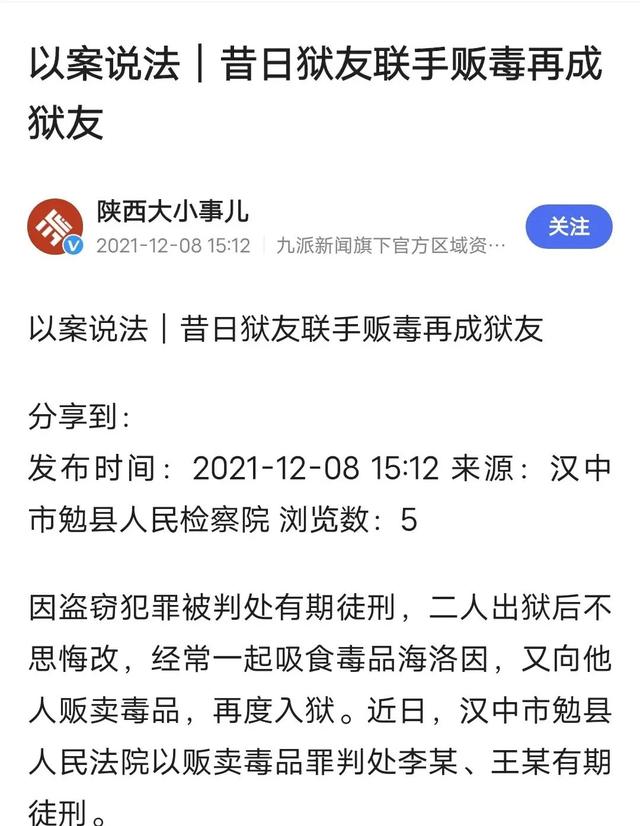 出狱后，服刑人员还会和狱友联系吗？