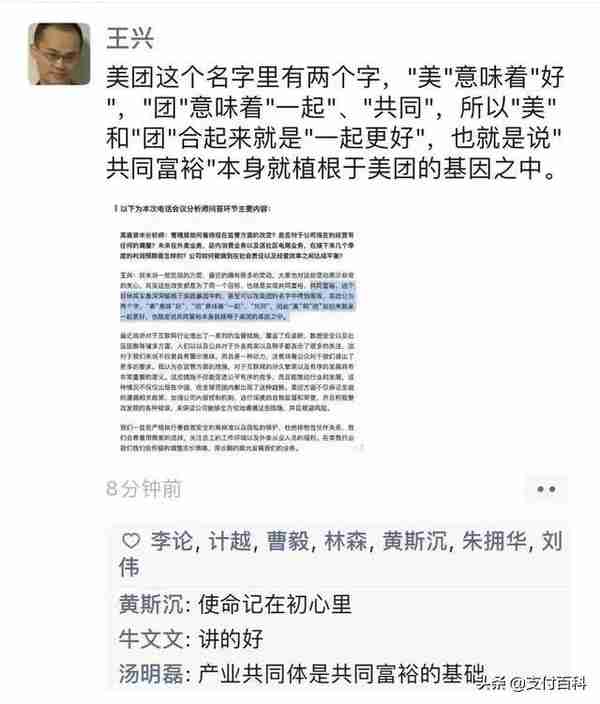 继美团58之后，支付公司们的新名词解释