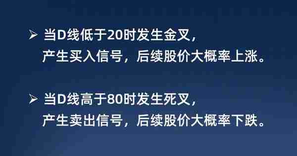 用python找出400多万次KDJ金叉死叉，胜率有多高？附代码