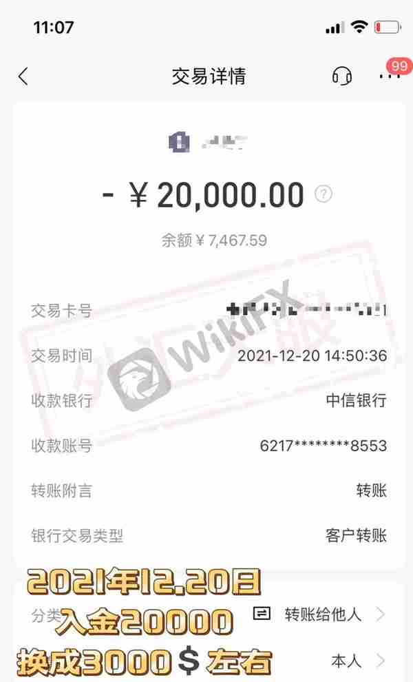 外汇天眼：爆雷！MBG大通金融又被曝拖欠工资