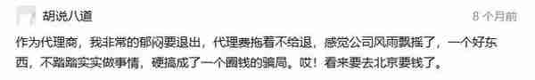 年入60亿的独角兽跑路，千家公立医院被套，就怕慈善家懂金融！