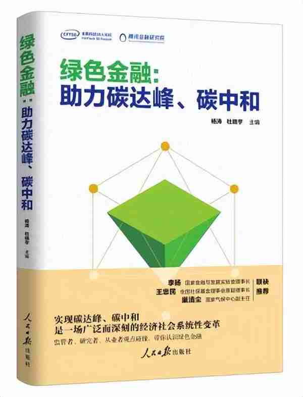 国家金融监督管理总局来了，人民日报出版社8本书带您读懂中国金融