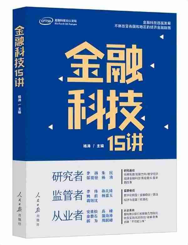 国家金融监督管理总局来了，人民日报出版社8本书带您读懂中国金融