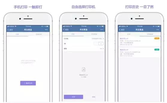 移动办公打印难？用友魔盒一触即打