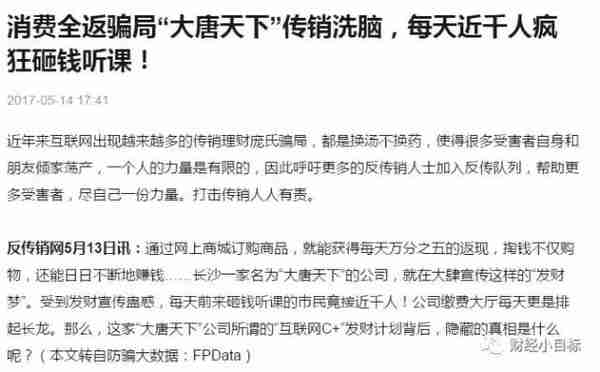 公安紧急预警： 400多个资金盘全是骗局！可能让你倾家荡产...