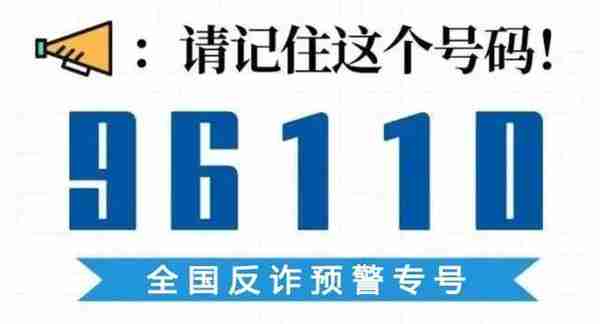 龙岩人注意！这4类常见诈骗+本地真实案例，你不可不了解！