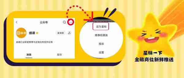 金融校招｜金融类企业23届校招信息汇总表十月校招（第一期）