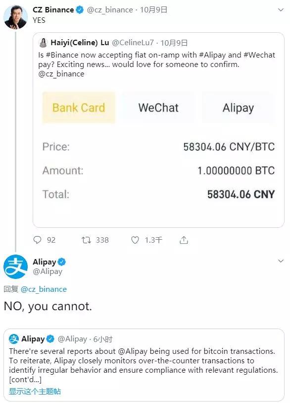 支付宝封杀OTC交易，币安这次太高调了