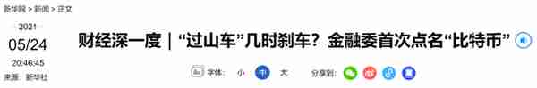 从64843.03美元到29000.59美元 比特币在被谁狙击？