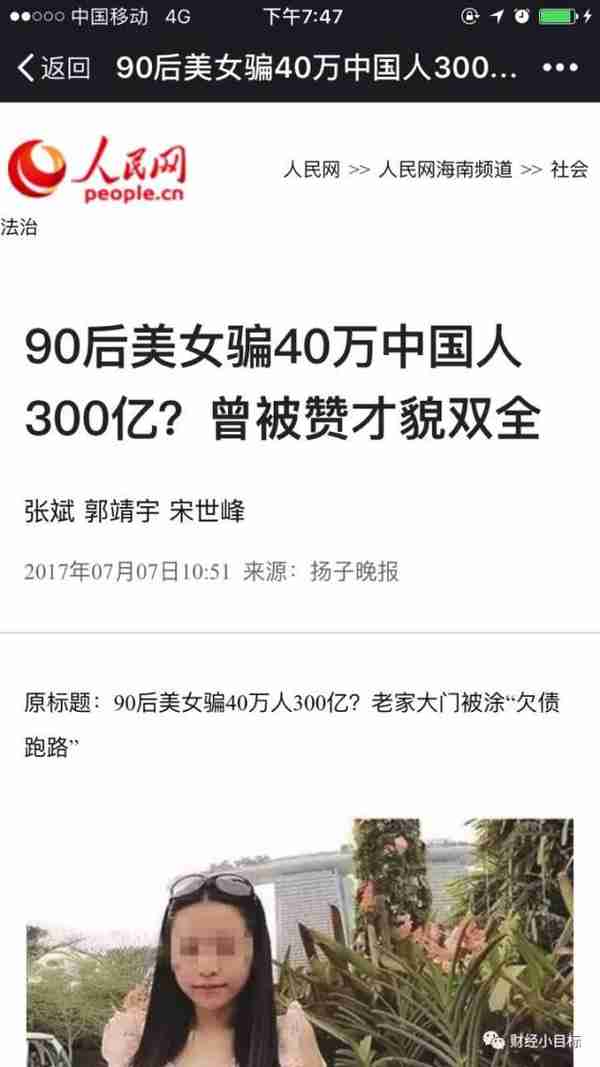 紧急预警： 400多个资金盘全是骗局！数百万人已倾家荡产...