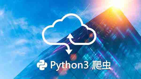 Python爬取雪球网金融数据