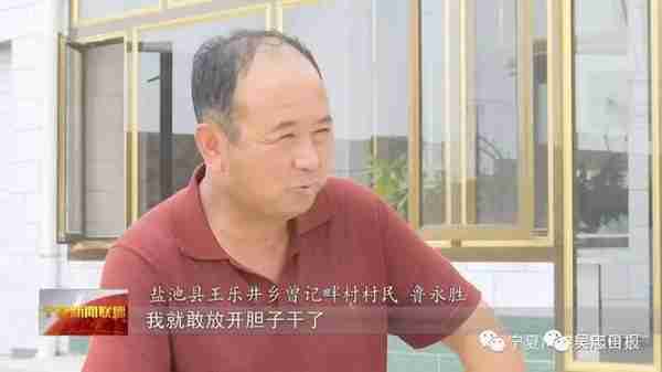 小康路上看盐池：金融扶贫闯出“盐池模式”