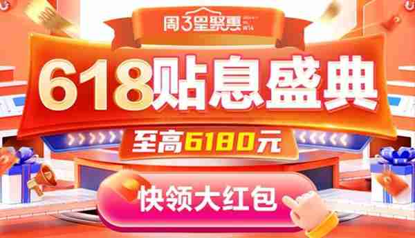 618上星图金融APP领福利 让你会赚慧花