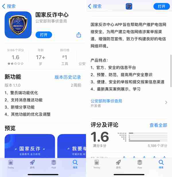 小心！诈骗软件频出，苹果 App Store 不再安全