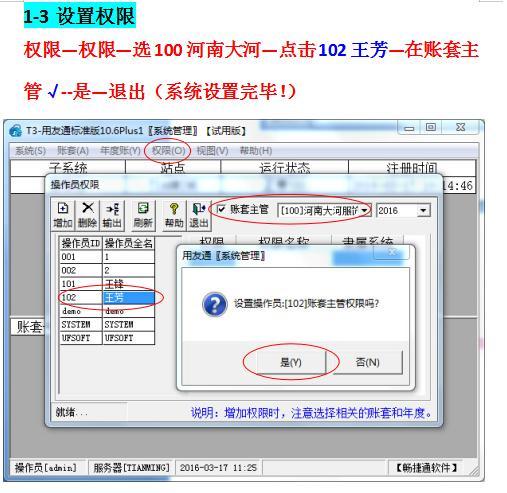 干货分享：用友T3财务软件，简易操作流程，收藏版