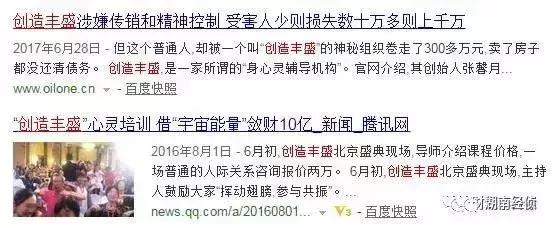 这些都是传销！公安部最新名单出炉，沾上就血本无归！