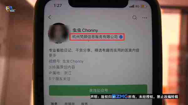 直播间买的医疗美容项目没做完，“聚美”不见了