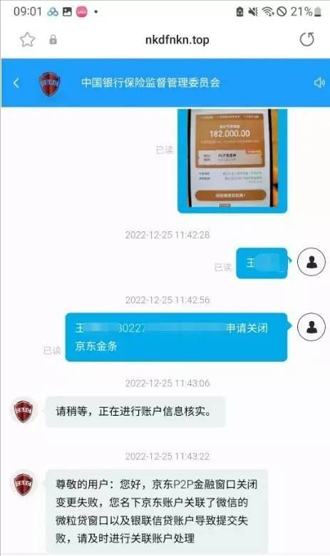 如何用京东金条诈骗30万？知乎网友用亲身经历告诉你！