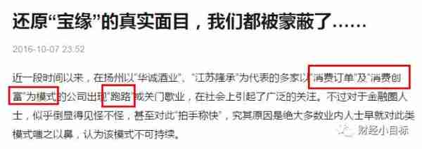 紧急预警： 400多个资金盘全是骗局！数百万人已倾家荡产...