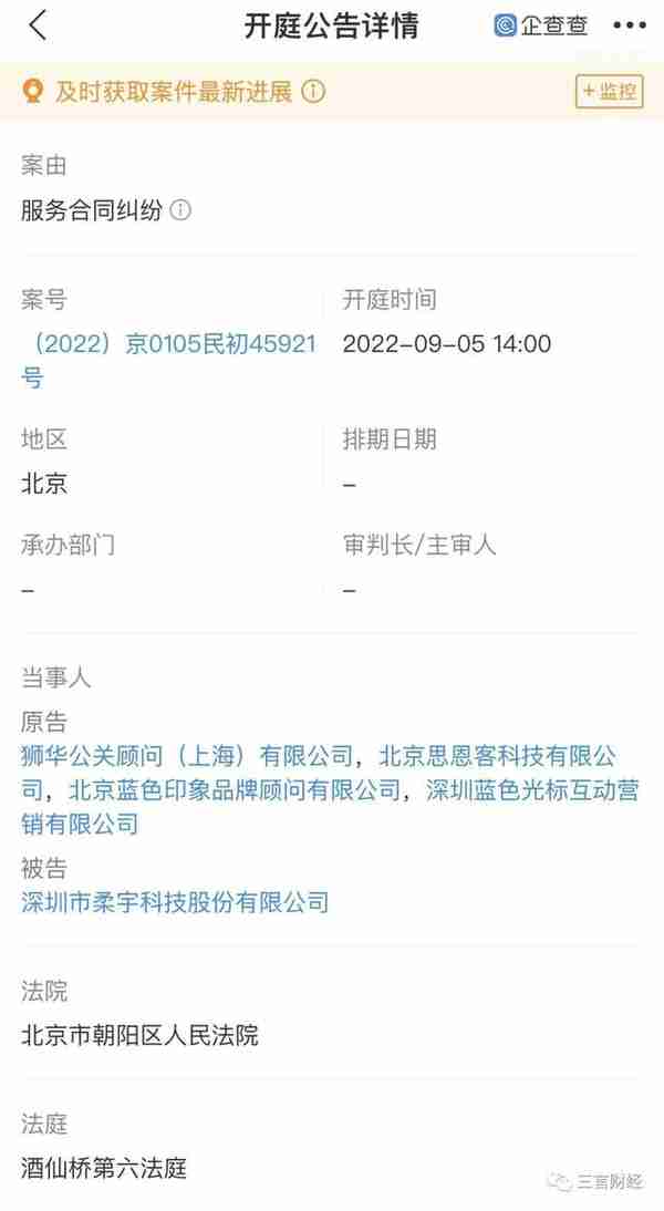 一批公关公司起诉互联网公司，与金主撕破脸讨要欠款，细节披露…