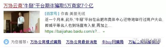 公安紧急预警： 400多个资金盘全是骗局！可能让你倾家荡产...