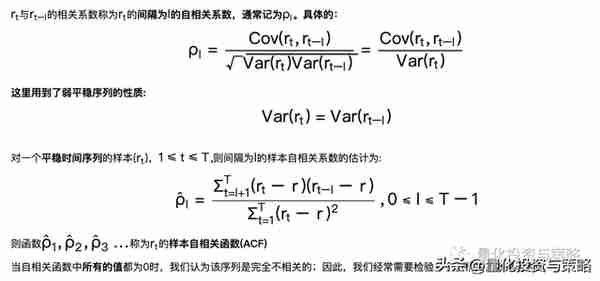 【金融时间序列】整理转分享