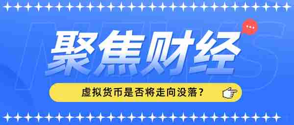 美监管（CFTC）起诉币安（Binance），虚拟货币或走向衰落？