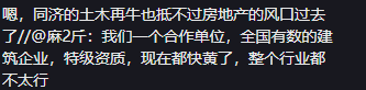 同济大学教授：以后彻底脱离土木转行计算机和金融的不要联系我！