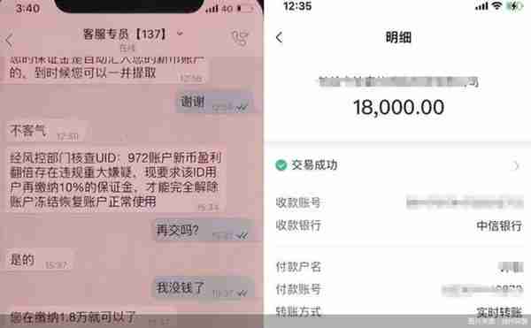 “直播”手把手教你炒币？有人直接被骗近11万，虚拟货币骗局怎么防