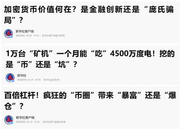 从64843.03美元到29000.59美元 比特币在被谁狙击？