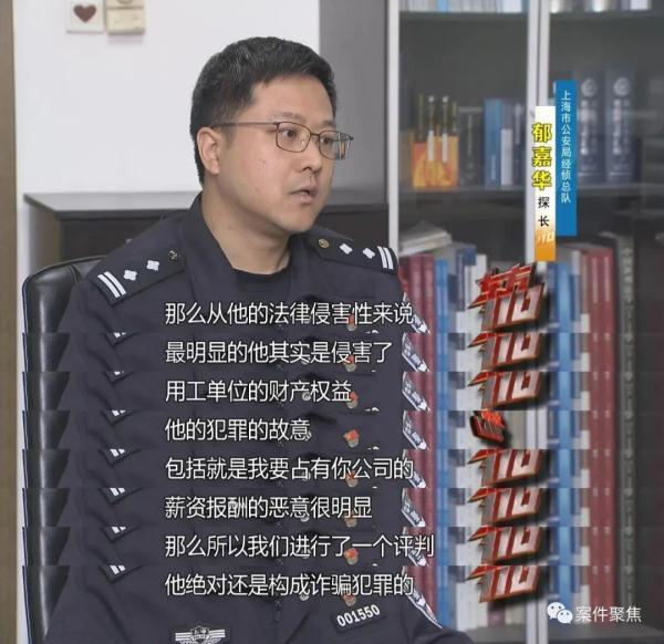 一对夫妻两年入职公司超300家，月工资超60万元，他们身份的真相曝出一种新骗局