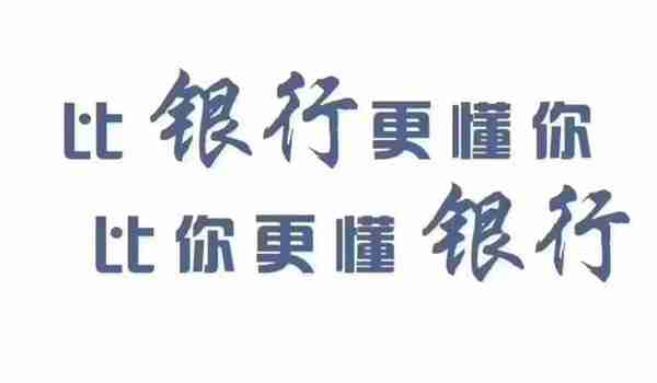 银行为企业办理贷款，主要查看哪些信息？