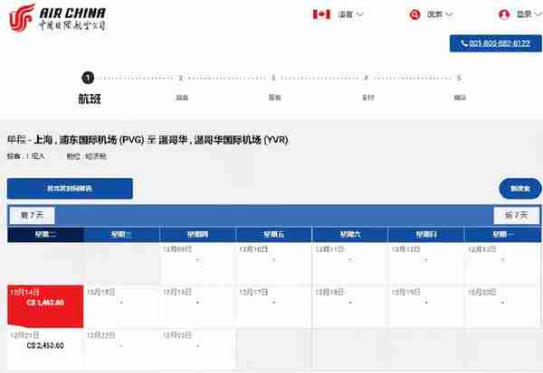 加币汇率“破5”指日可待？国内回大温机票飙到4万一张