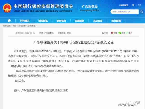 翻完100宗金融投诉案件后，我总结了一下