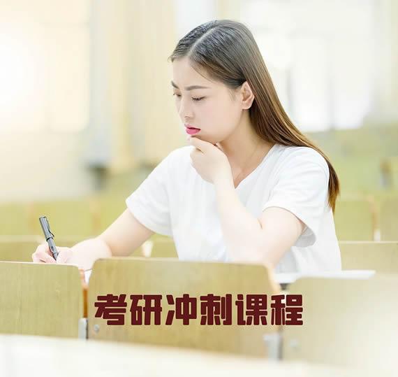 金融学考研