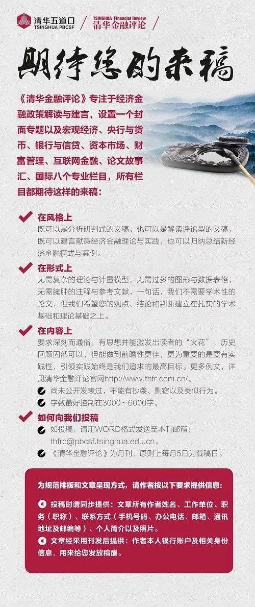 马骏、唐晋荣：重大国际金融危机对中国的启示｜宏观经济