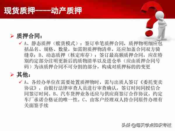 干货PPT，读懂供应链金融！每一页都值得你收藏