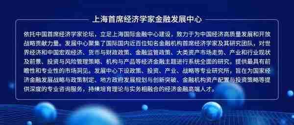 CCEF十周年庆丨集“智”聚“才”，为上海国际金融中心建设添砖加瓦