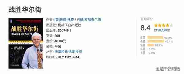 被华尔街人奉为经典的7本金融书，足够你入行了