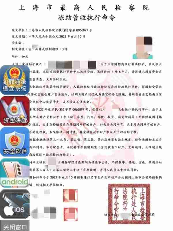 珠海女子被告知是“密接”，还涉及一宗金融诈骗案！女子吓得按要求转移存款！