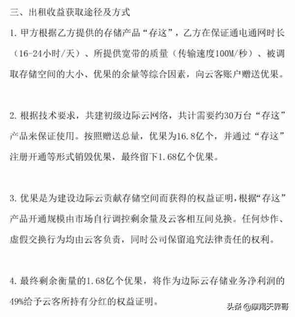 优网边际云现状，参与者需要500个月才有机会回本