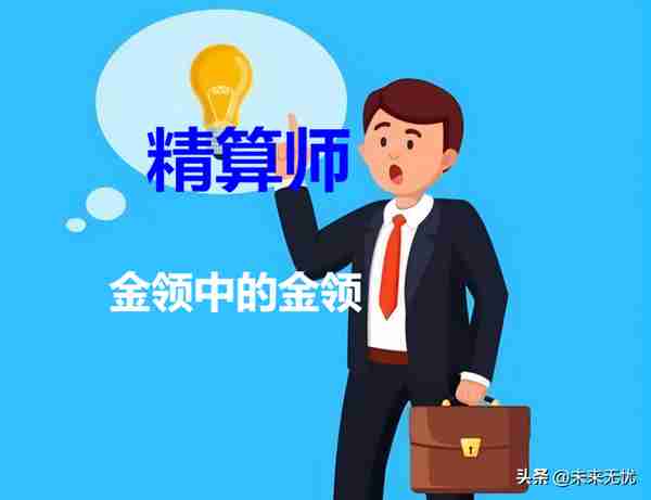 盘点：金融学类各专业，就业方向和就业前景怎么样？