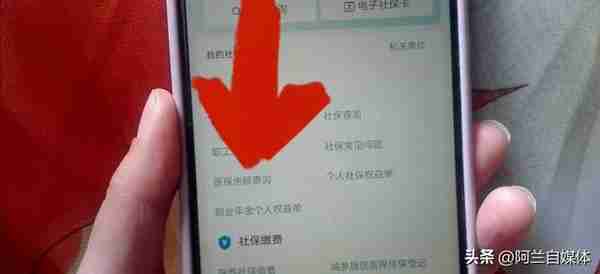 你社保卡里有多少余额？教你用手机快速查询，四种方法一学就会