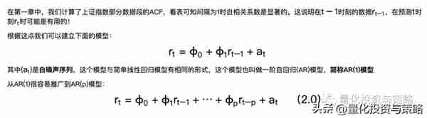 【金融时间序列】整理转分享