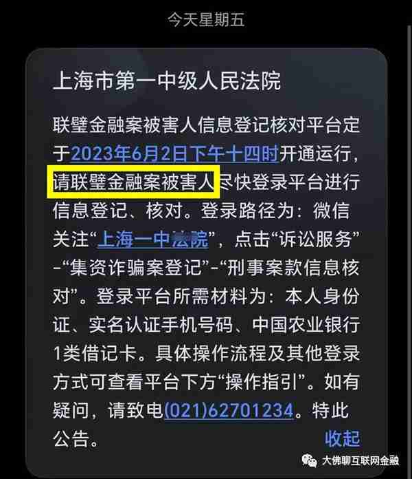 那家路由器“0”元购的联璧金融 核对已开启！